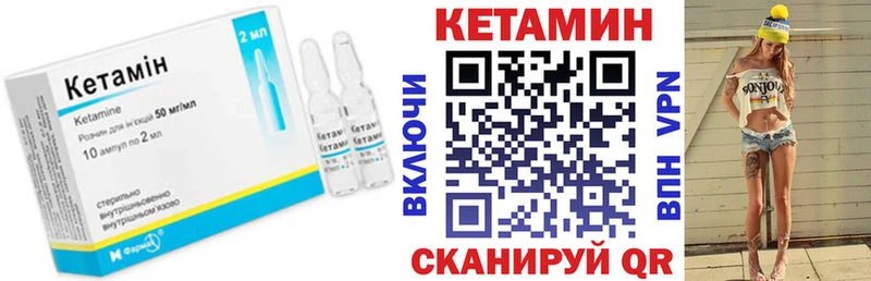 Кетамин ketamine  Хилок 