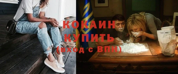 кокаин премиум Абдулино