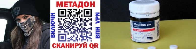 МЕТАДОН кристалл  Хилок 